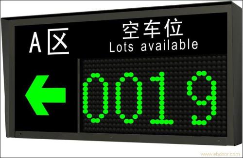 贵阳经开区车位引导系统二号